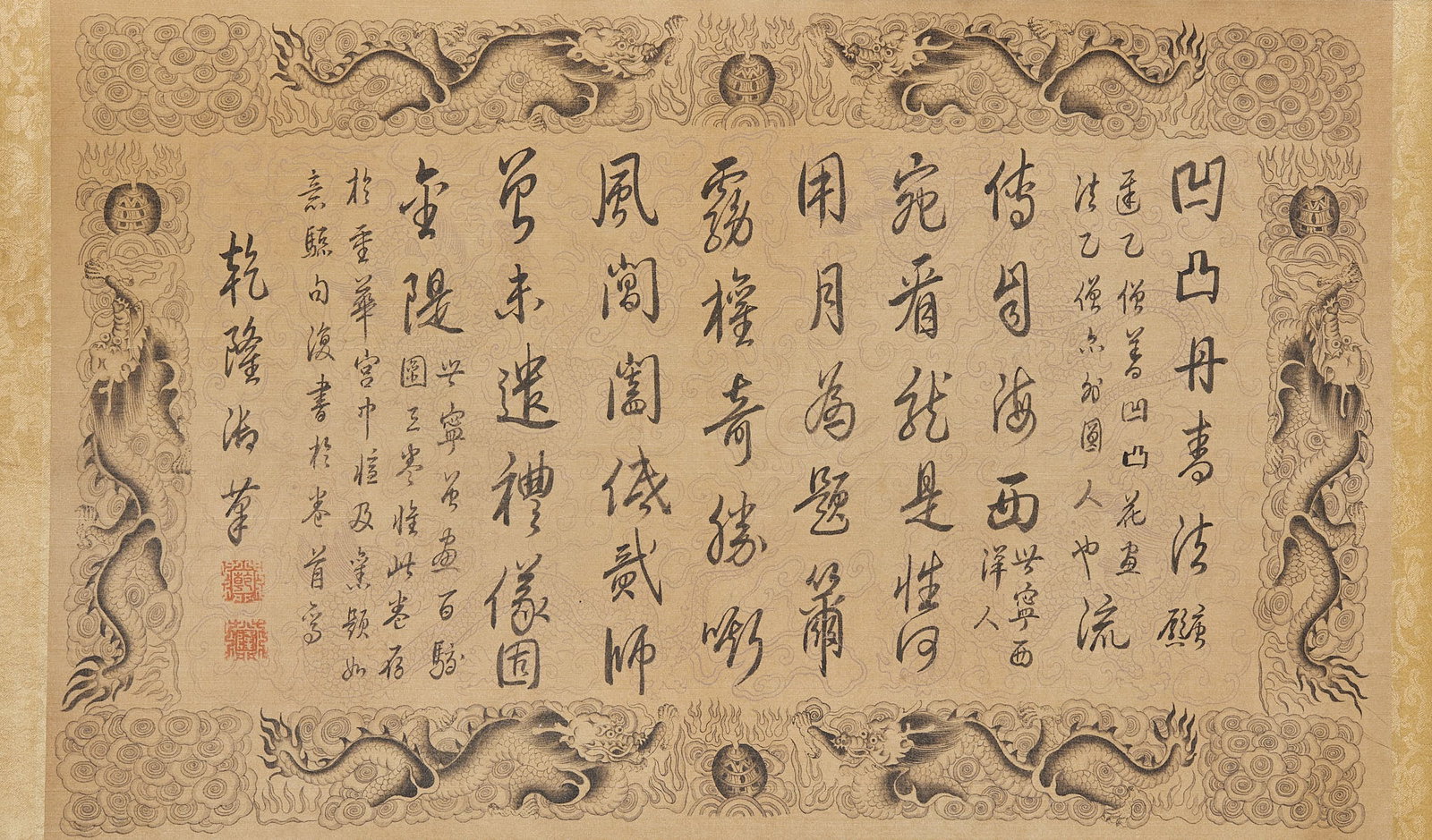 Qianlong Imperial Calligraphy Scroll - 3