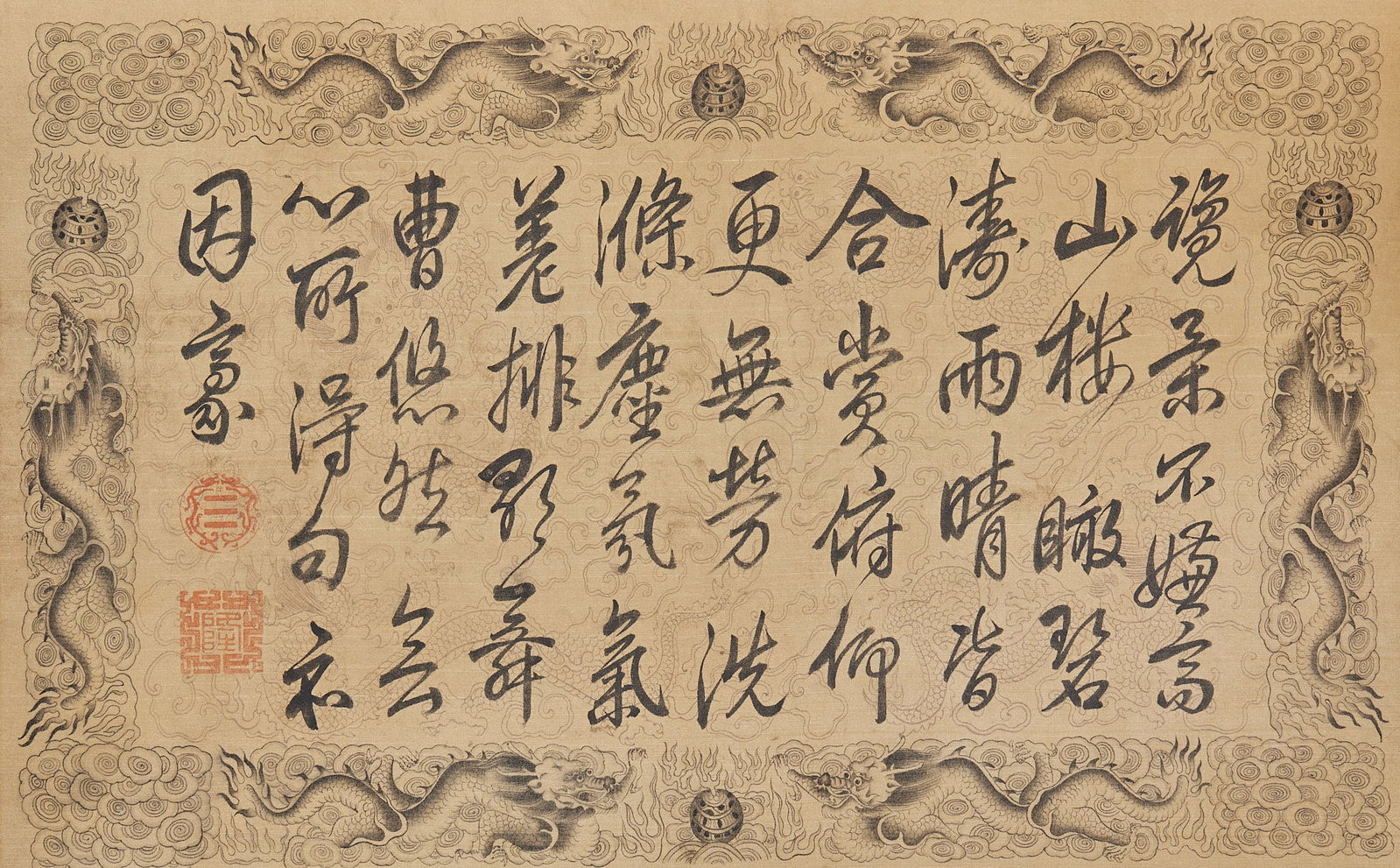 Qianlong Imperial Calligraphy Scroll - 4