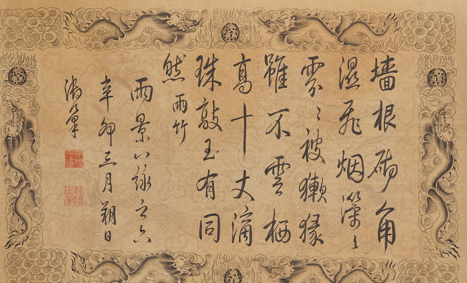 Qianlong Imperial Calligraphy Scroll - 5