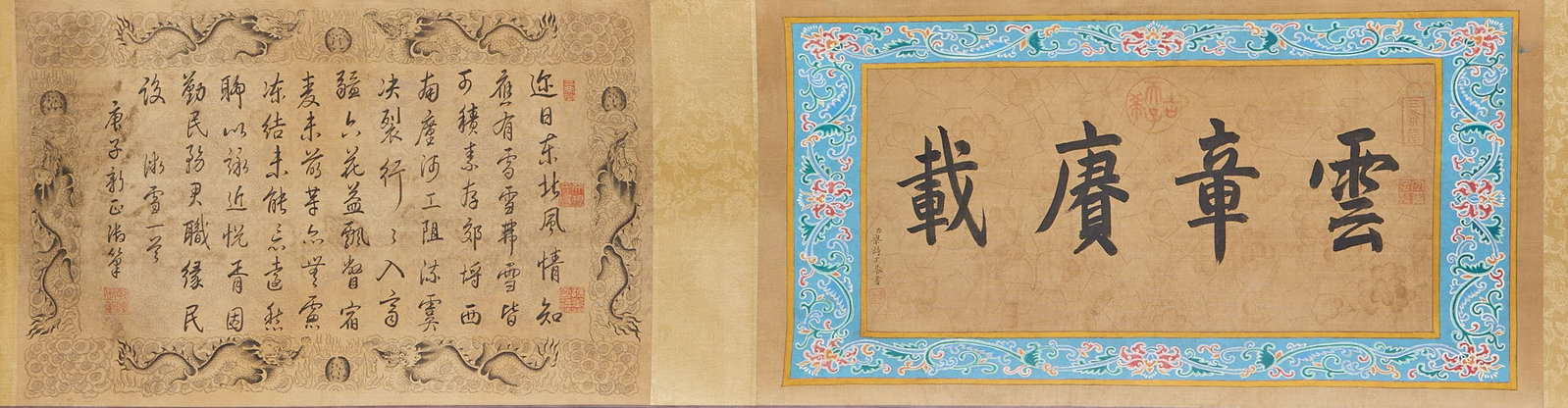 Qianlong Imperial Calligraphy Scroll - 7