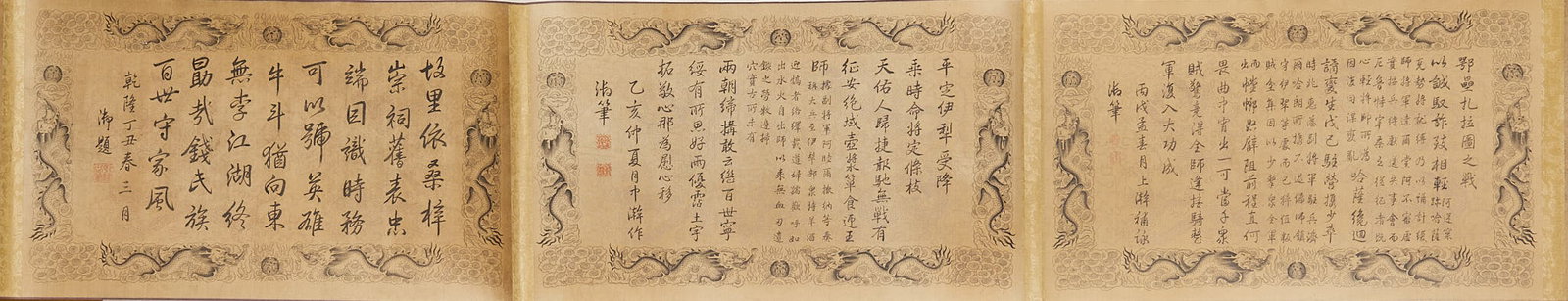 Qianlong Imperial Calligraphy Scroll - 8