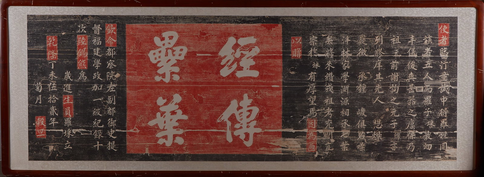 Plaque Rubbing of Classic Inscription: Plaque Rubbing, L246cm W90cm