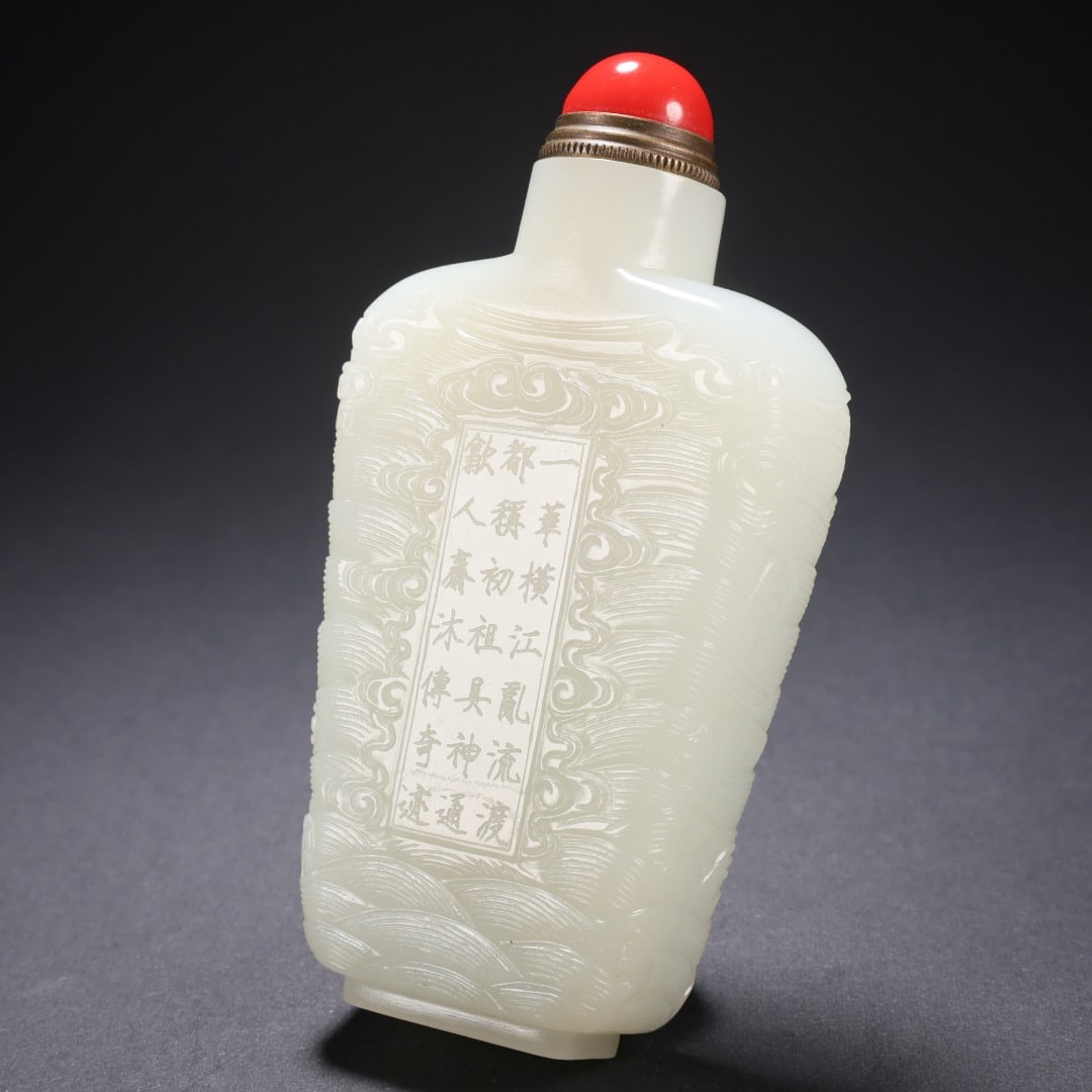 Hetian Jade Figural Snuff Bottle - 4