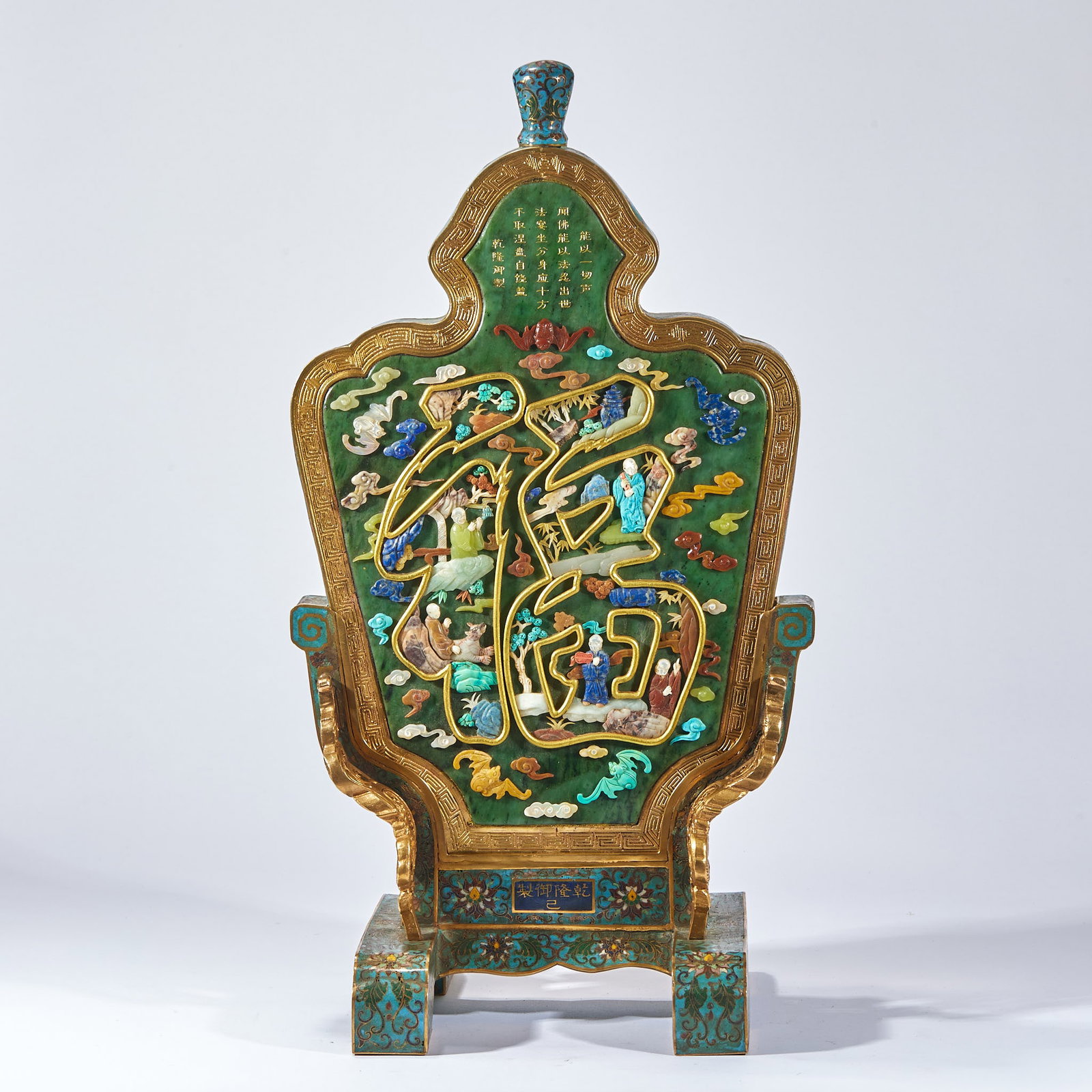 Qianlong Enamel Fu Character Screen - 7