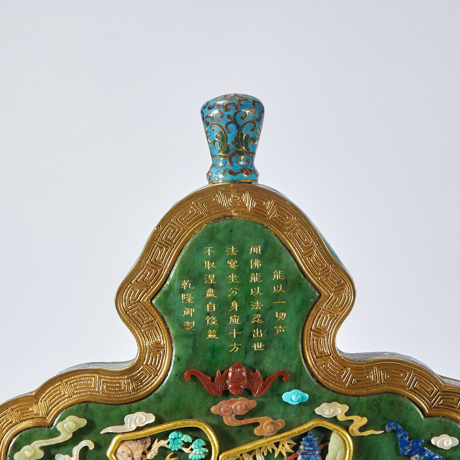 Qianlong Enamel Fu Character Screen - 8