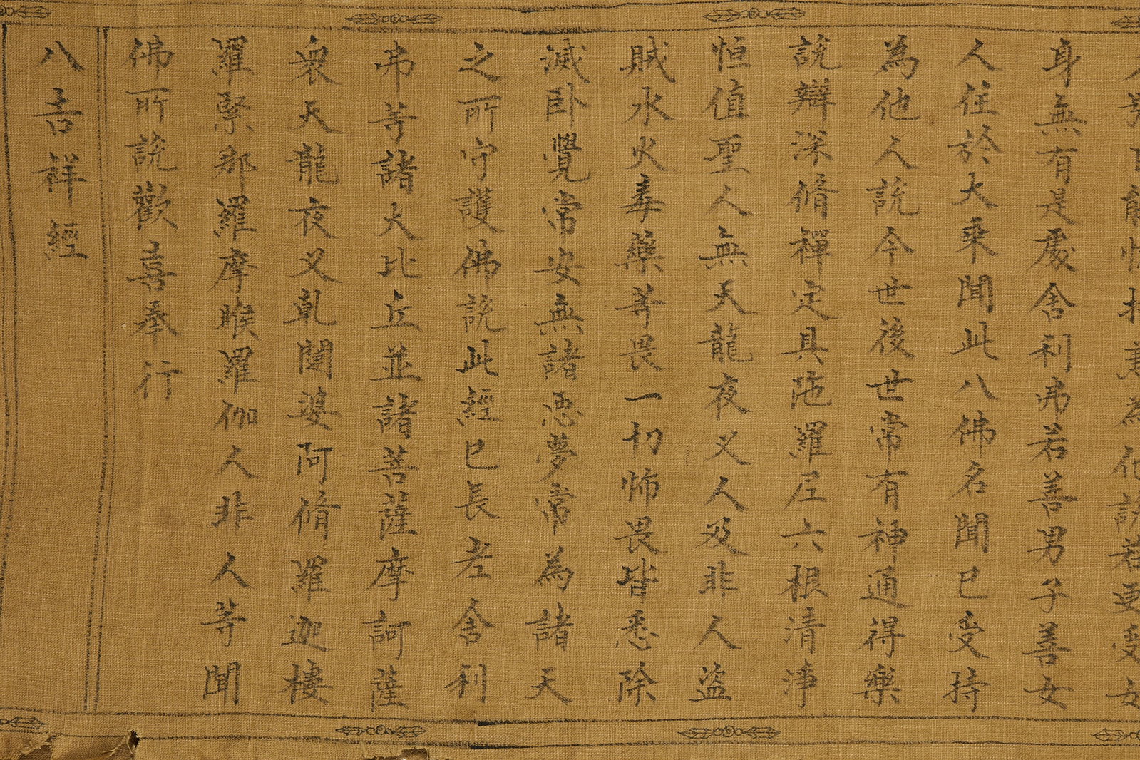 Linen Eight Auspicious Sutra Hand Scroll - 8