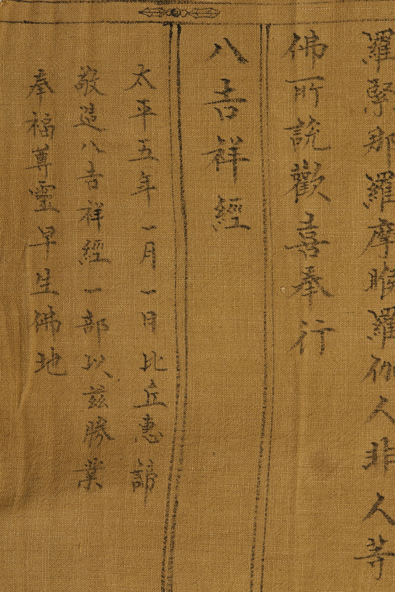 Linen Eight Auspicious Sutra Hand Scroll - 9