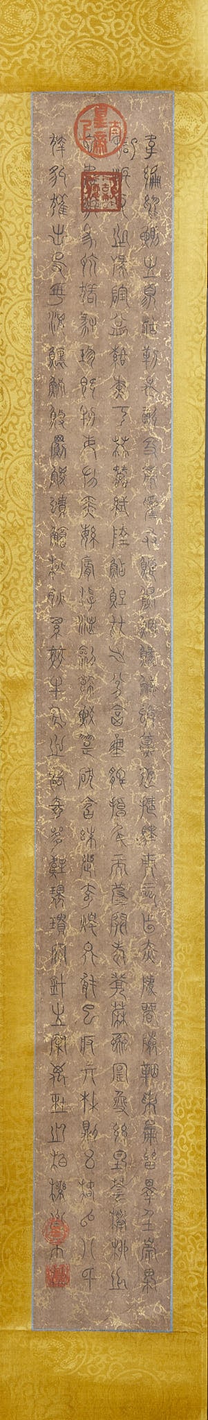 Qianlong Imperial Pine Tree Central Scroll - 12
