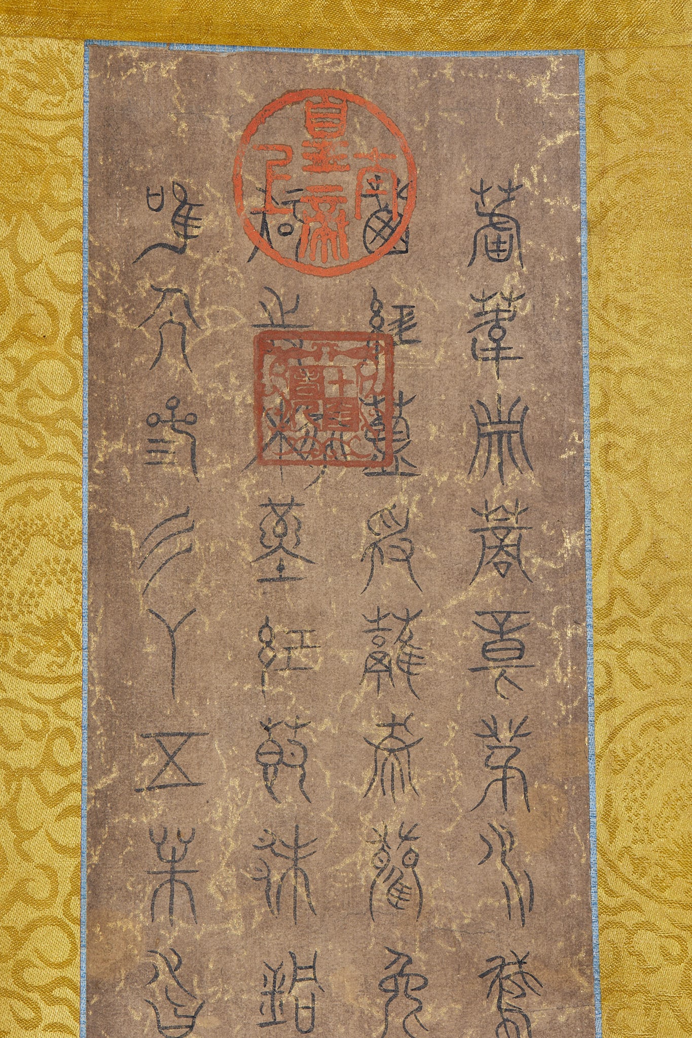 Qianlong Imperial Pine Tree Central Scroll - 14