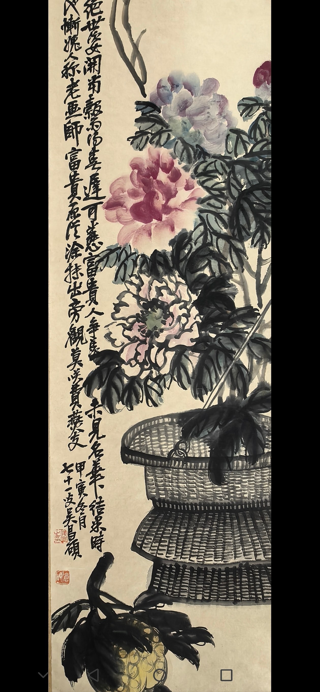 Wu Changshuo Flower Pair Screen - 5
