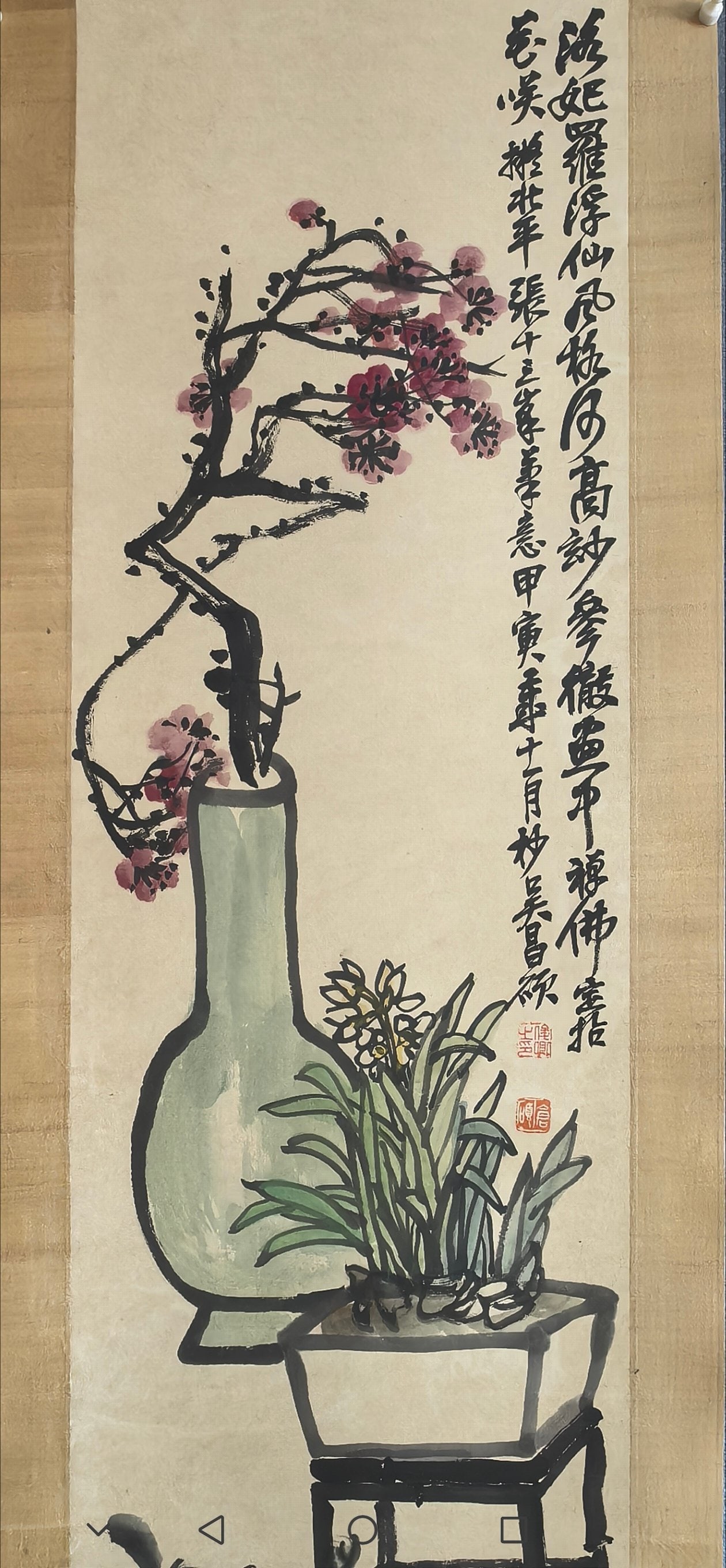 Wu Changshuo Flower Pair Screen - 6