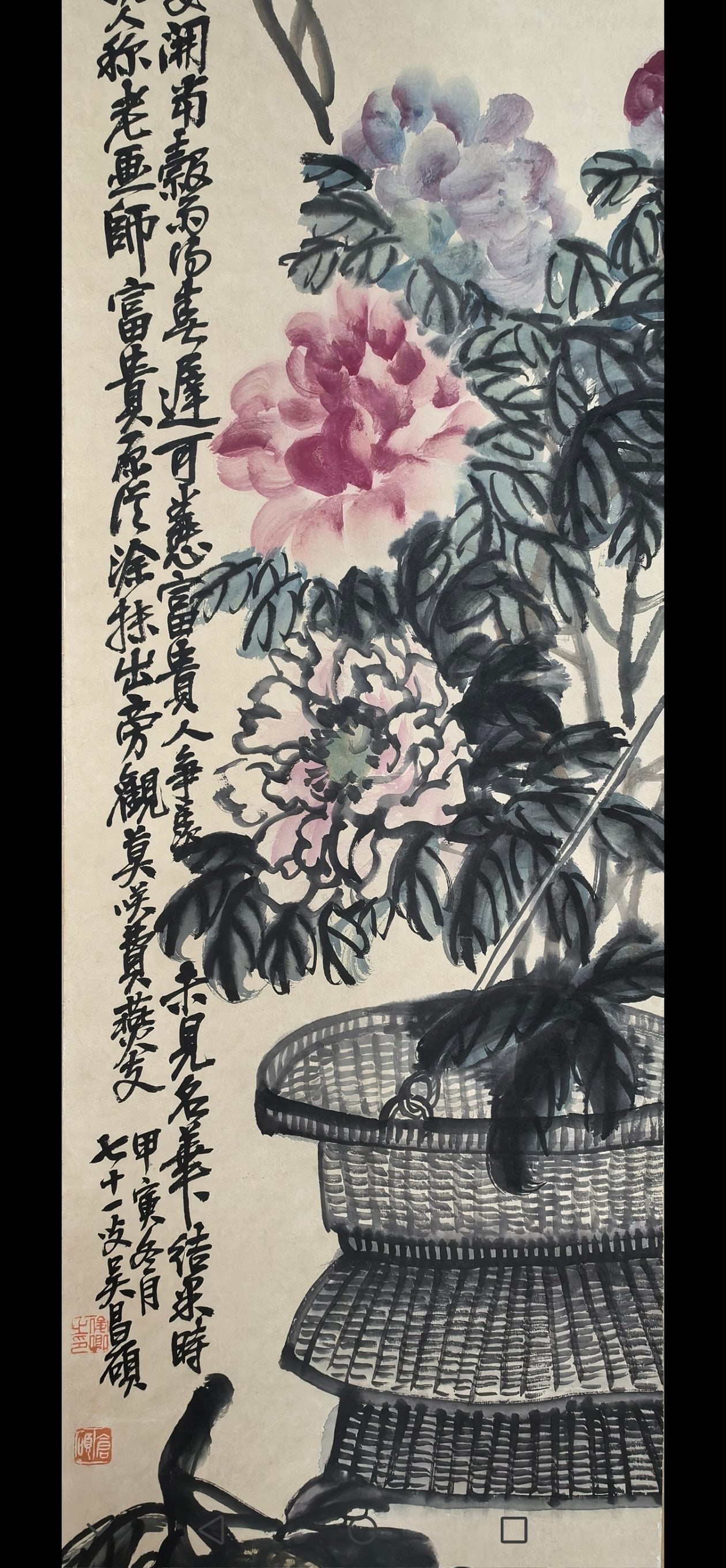 Wu Changshuo Flower Pair Screen - 9