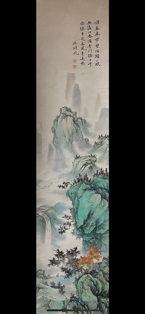 Wu Hufan Four-panel Landscape Screen - 2