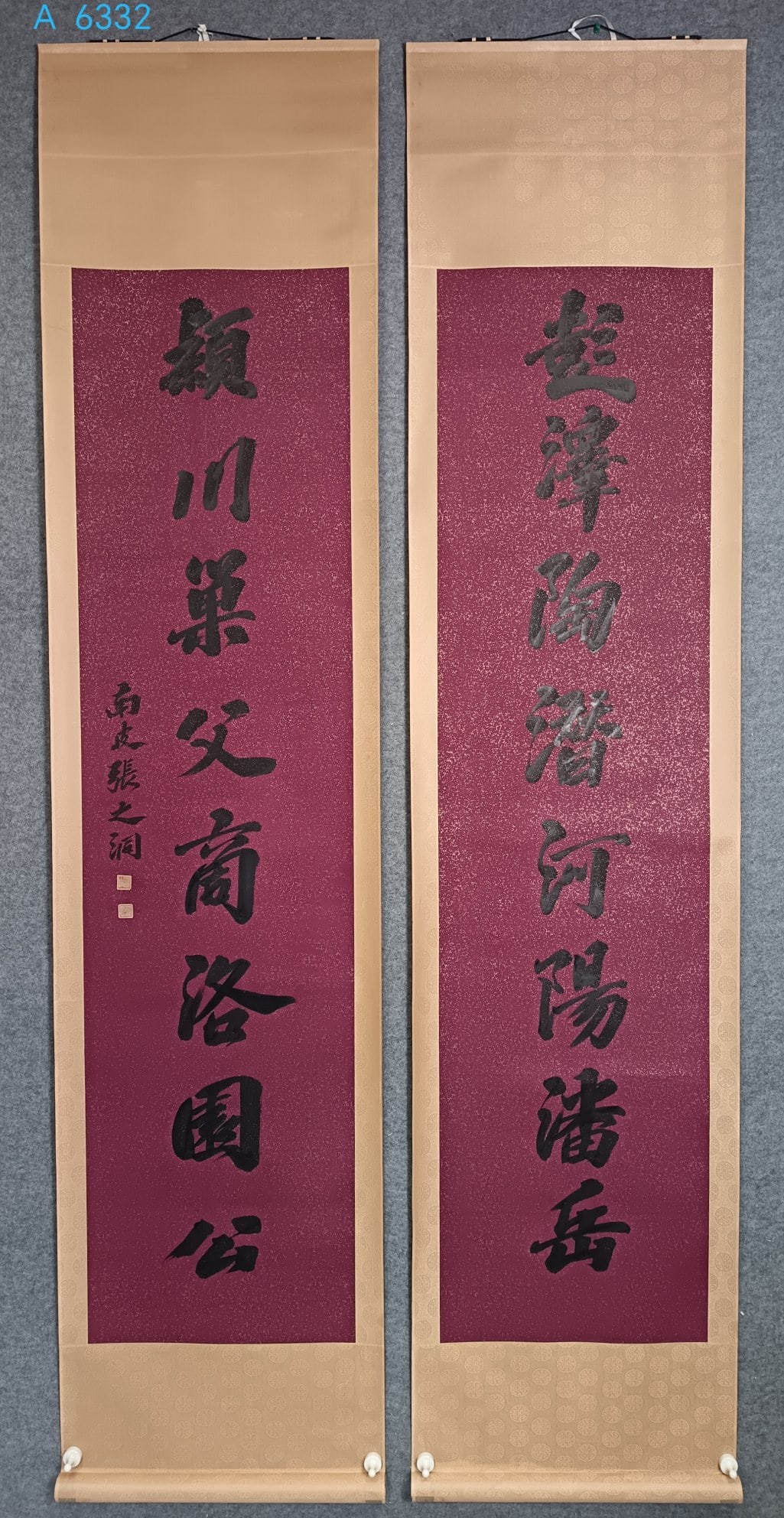 Zhang Zhidong Couplet Calligraphy (1 of 6)