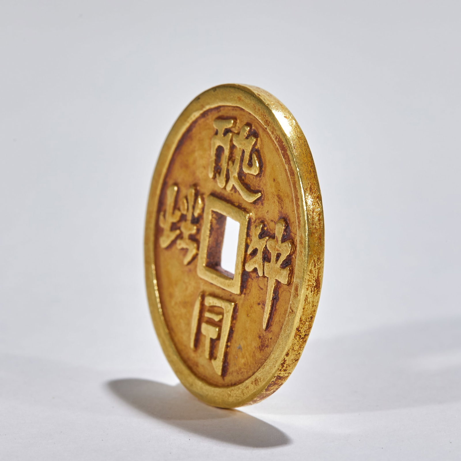Liao Khitan Script Circulating Gold Coin - 2