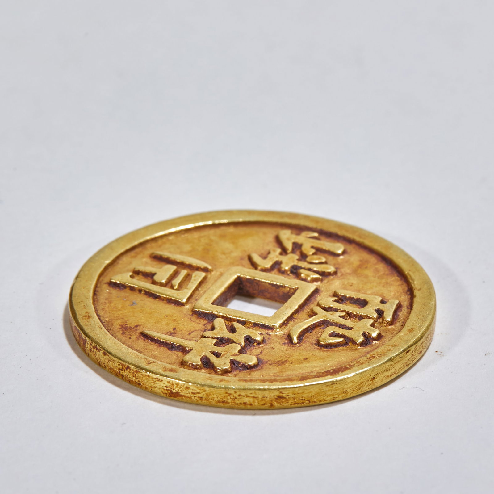 Liao Khitan Script Circulating Gold Coin - 4