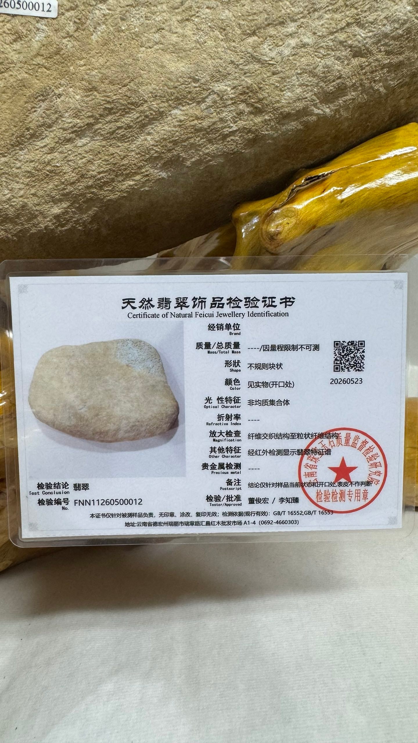 Solid Vivid Emerald Rough Stone - 2