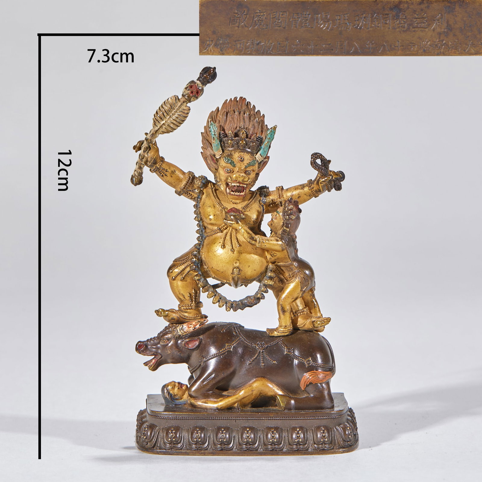 Qing Qianlong Gilt Bronze Yama Dharmaraja: Qing Qianlong Gilt Bronze Yama DharmarajaH 12 cm, L 7.3 cm