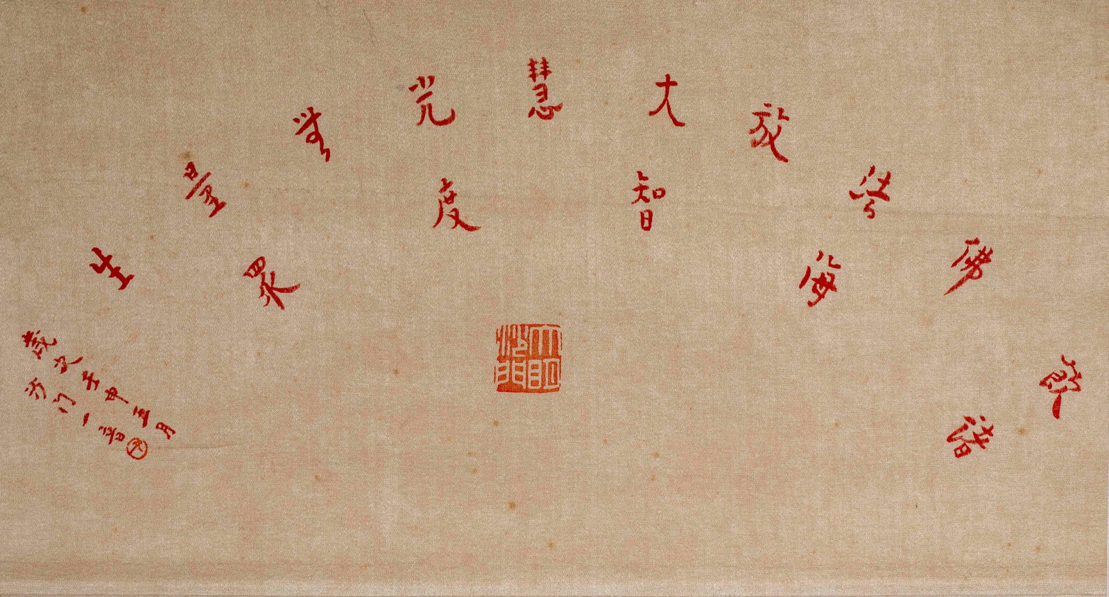 Portrait Calligraphy by Master Hong Yi - 11