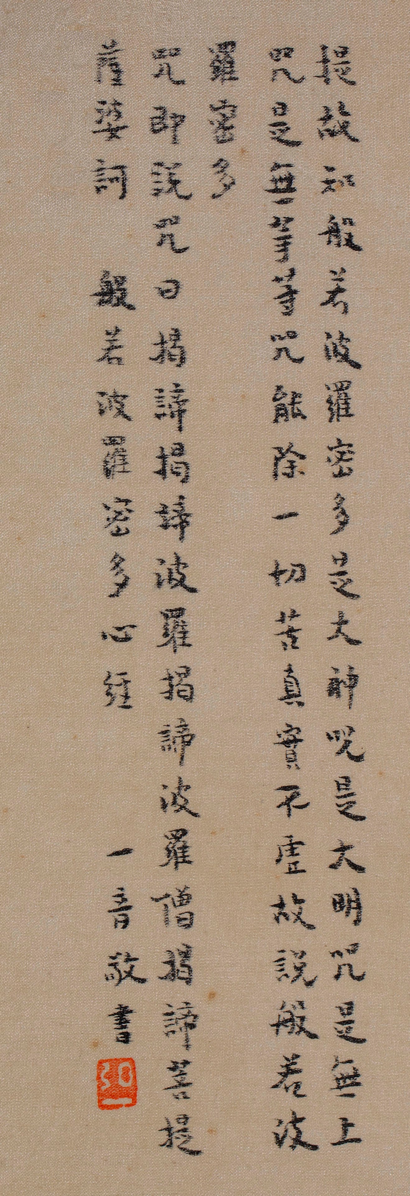 Portrait Calligraphy by Master Hong Yi - 13