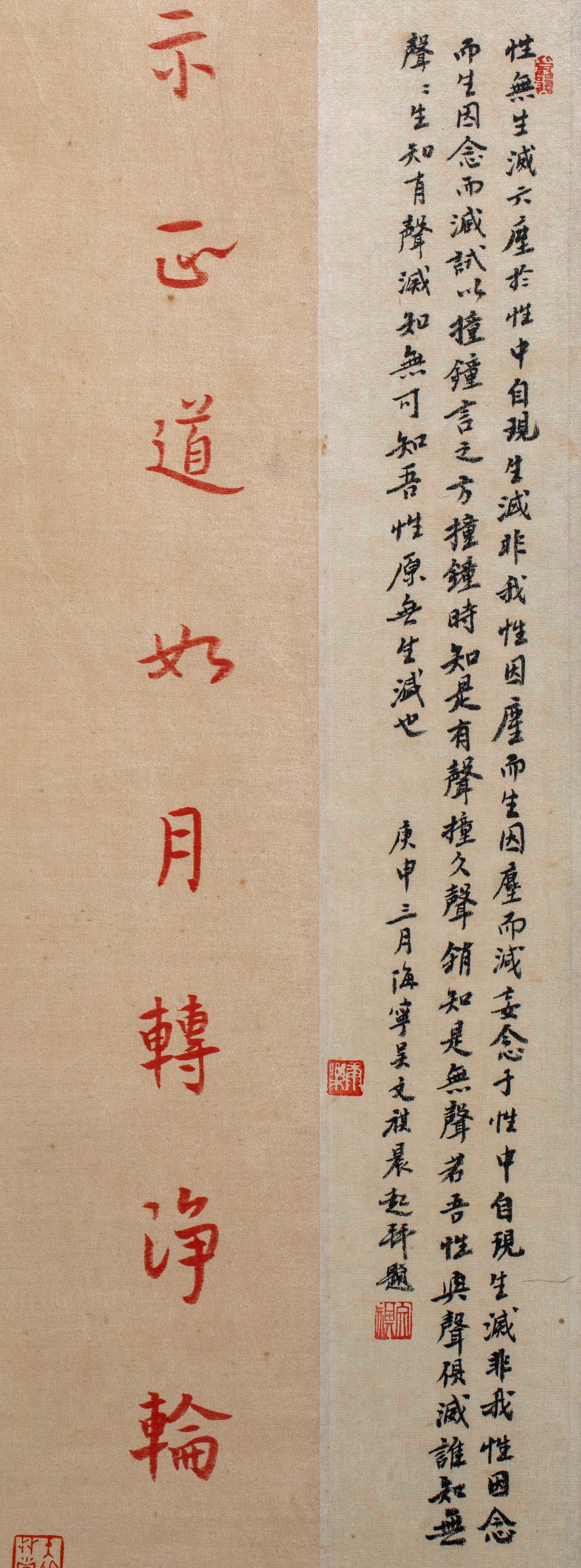 Portrait Calligraphy by Master Hong Yi - 6