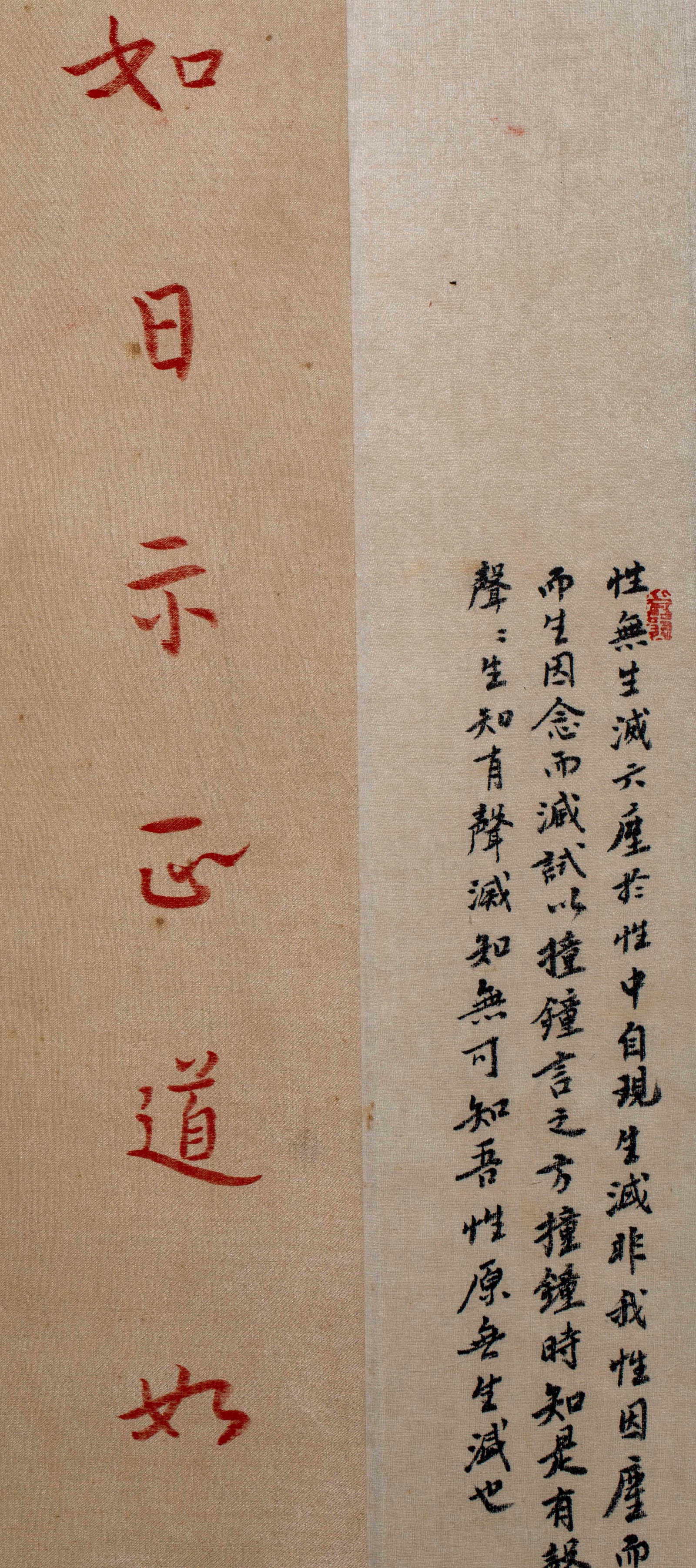 Portrait Calligraphy by Master Hong Yi - 7