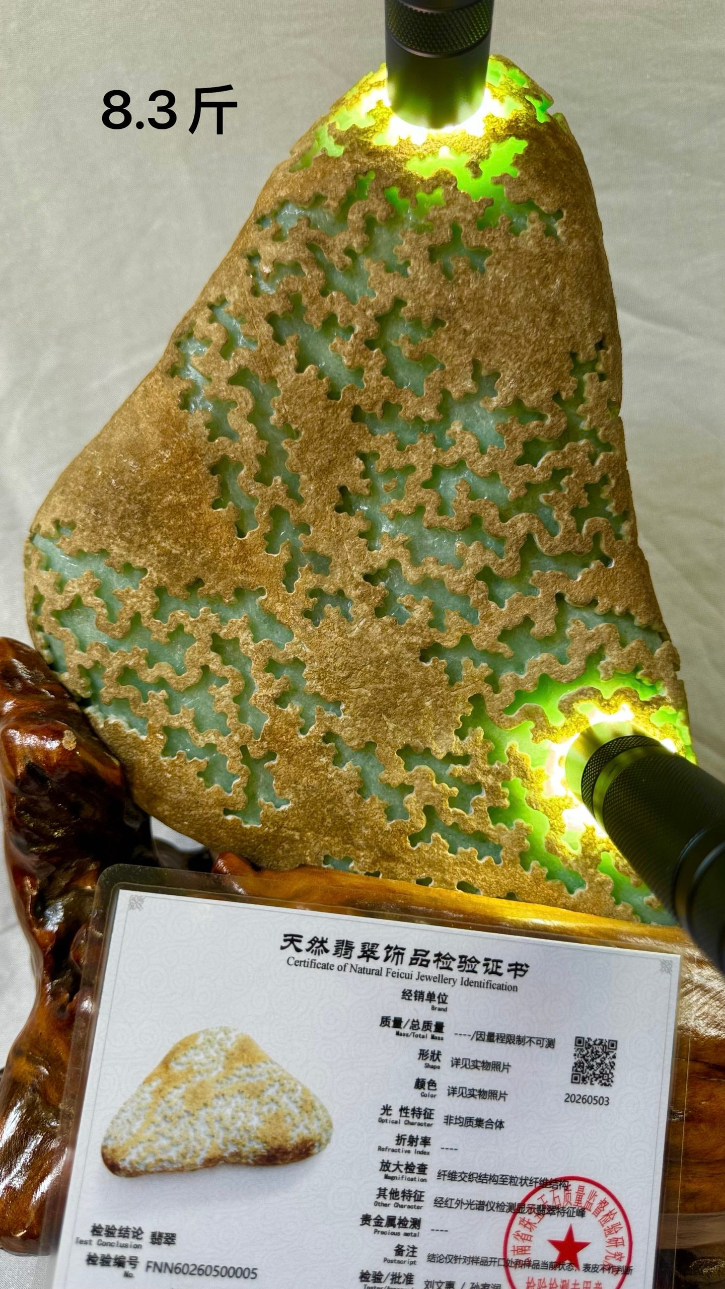 Rough Emerald Stone: Rough Emerald StoneH 25 cm, L 20 cm
