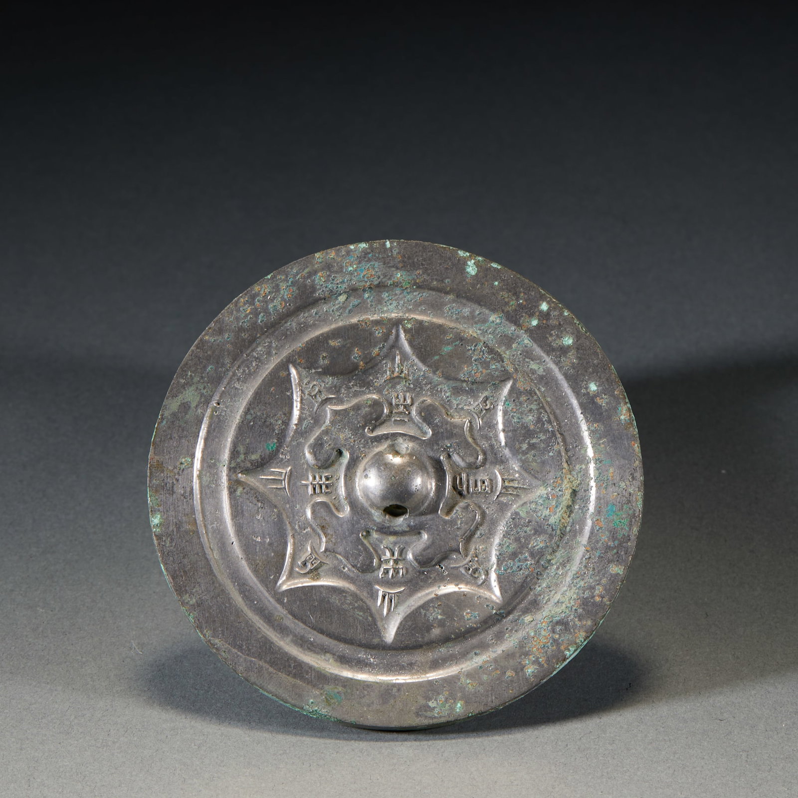 PreMing Bronze Mirror with Epigraphic Inscriptions: PreMing Bronze Mirror with Epigraphic InscriptionsThickness 0.4 cm, Diam. 9 cm
