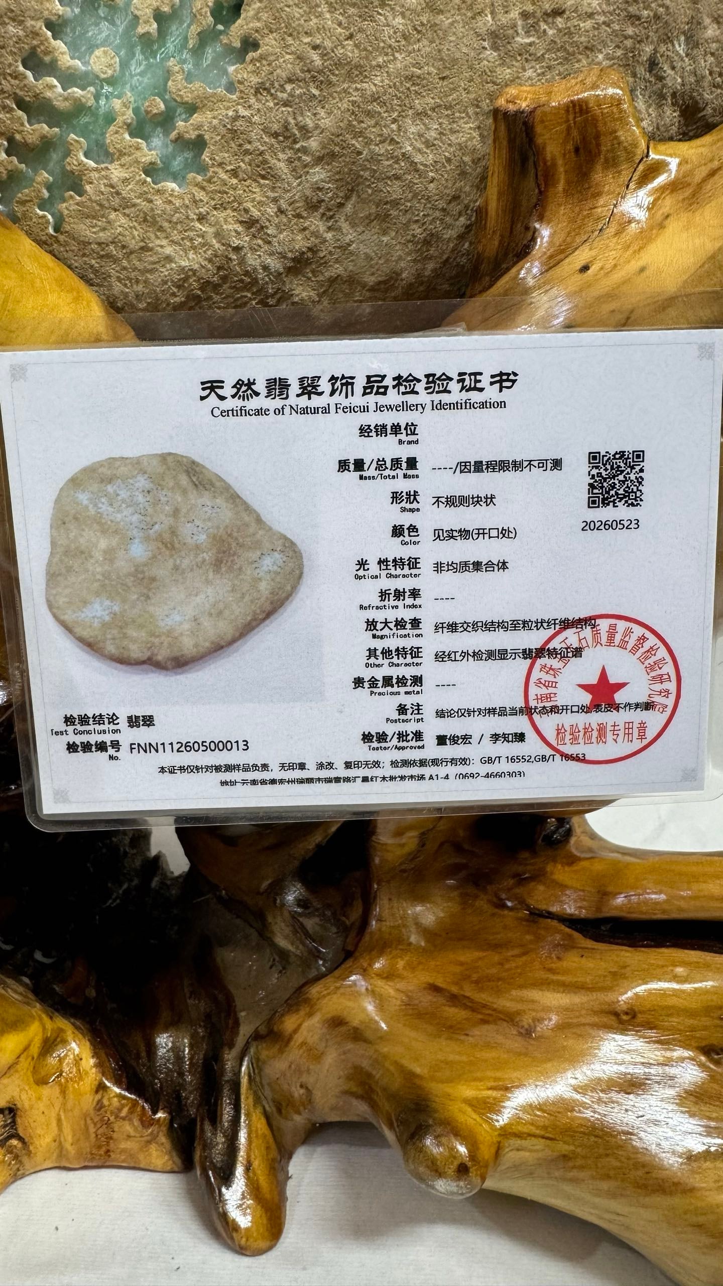 Natural Vivid Emerald Rough Stone - 2