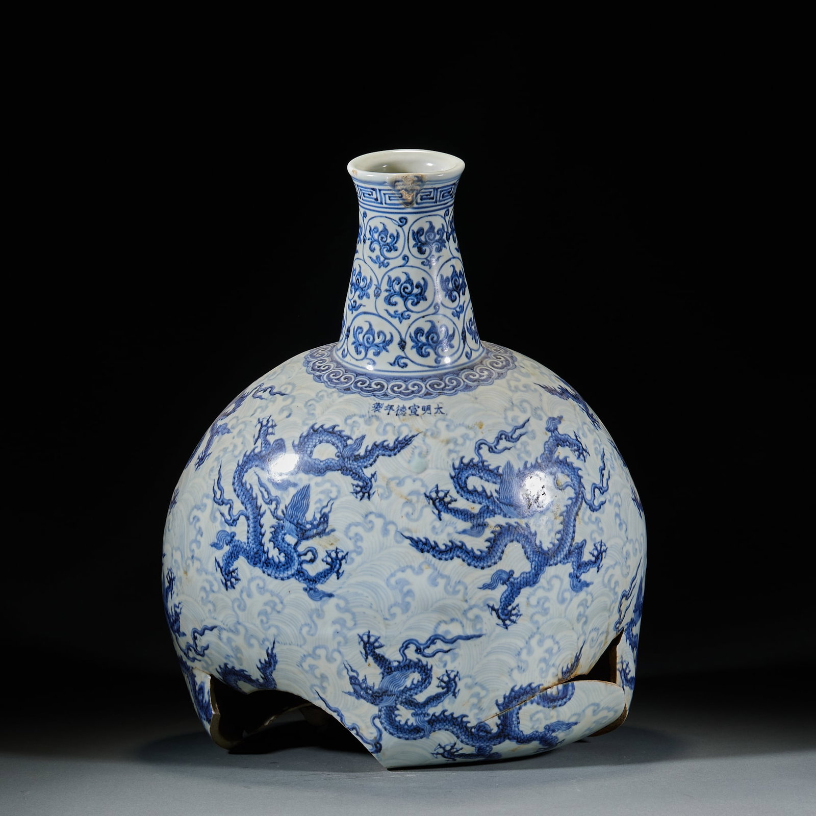 Ming Xuande Blue and White Moonflask with Dragon Patterns (Kiln Crack Defect): Ming Xuande Blue and White Moonflask with Dragon Patterns (Kiln Crack Defect)H 41 cm, L 31 cm, W 24 cm