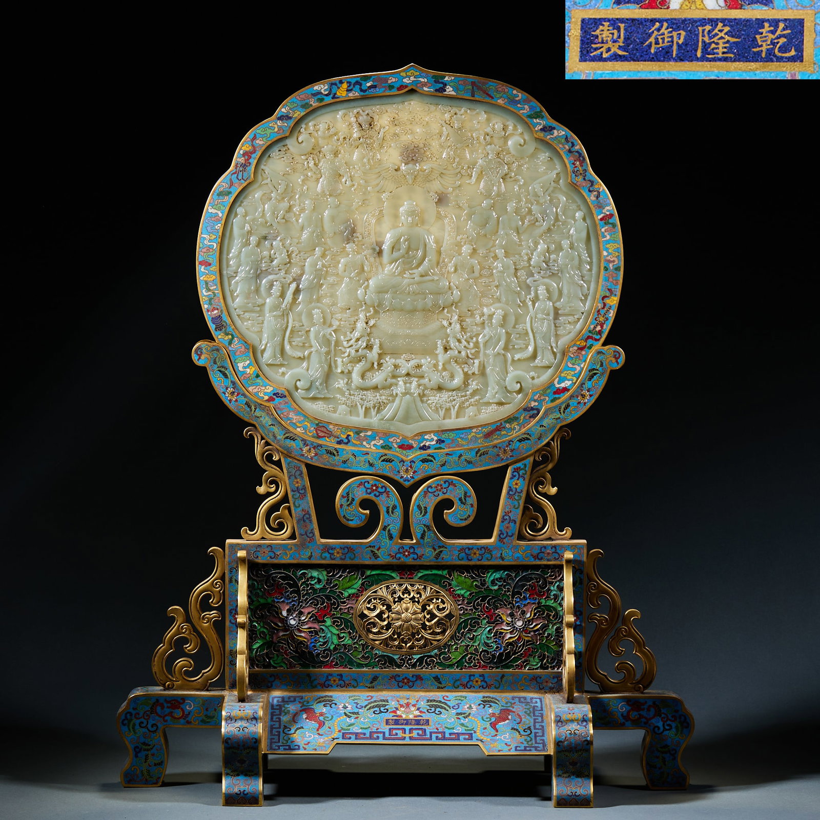 Imperial Qianlong Cloisonné Table Screen Inlaid with Jade, Decorated with Buddhist Stories and: Imperial Qianlong Cloisonné Table Screen Inlaid with Jade, Decorated with Buddhist Stories and Poetic InscriptionsH 68 cm, L 53 cm, W 22 cm