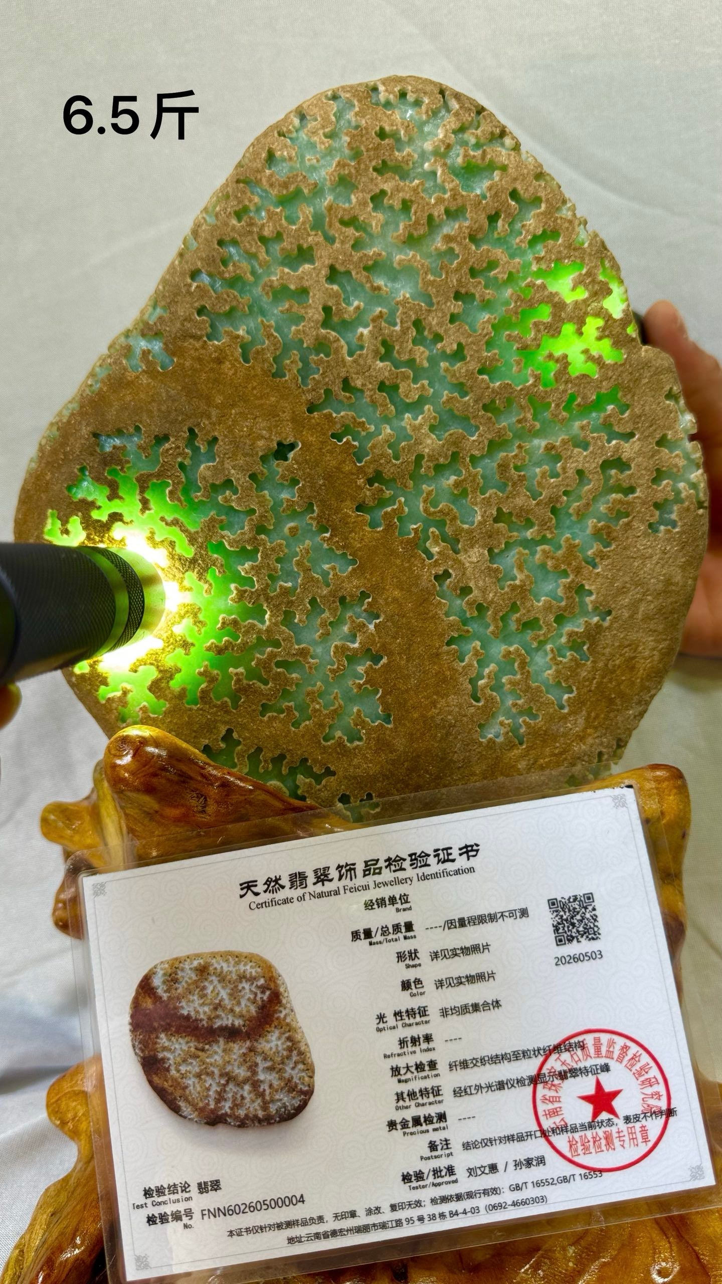 Natural AGrade Vivid Emerald Rough Stone: Natural AGrade Vivid Emerald Rough StoneH 21 cm, L 18 cm