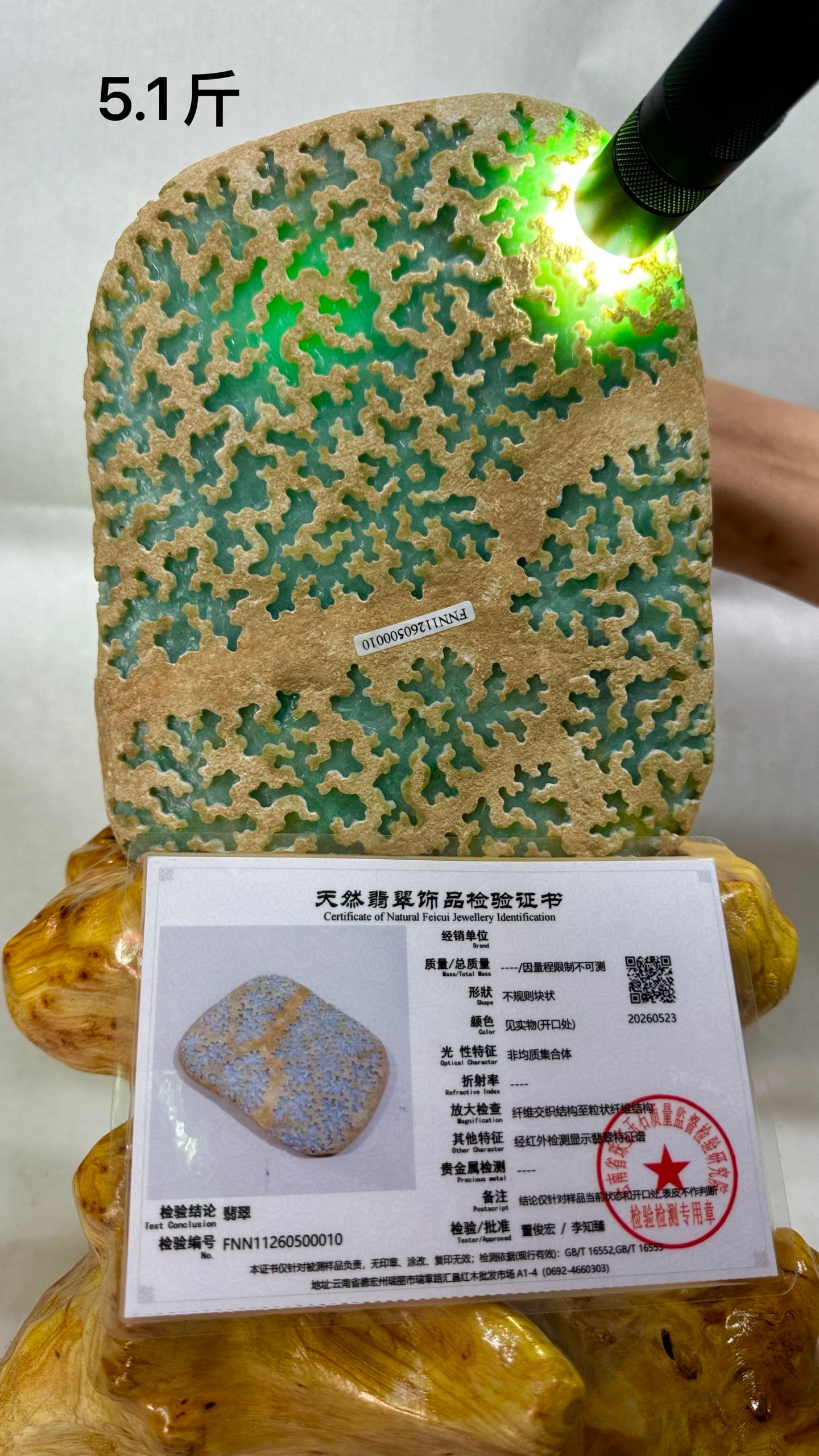 Natural AGrade Old Mine Vivid Emerald Rough Stone: Natural AGrade Old Mine Vivid Emerald Rough StoneH 21 cm, L 16 cm