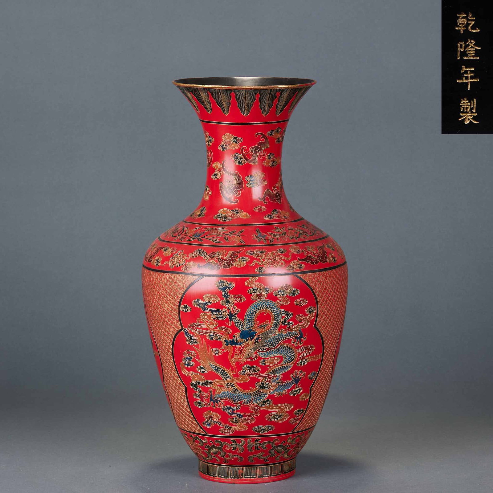 Floral Lacquer Appreciation Vase, Marked Made in Qianlong Reign of Great Qing (1 of 9)