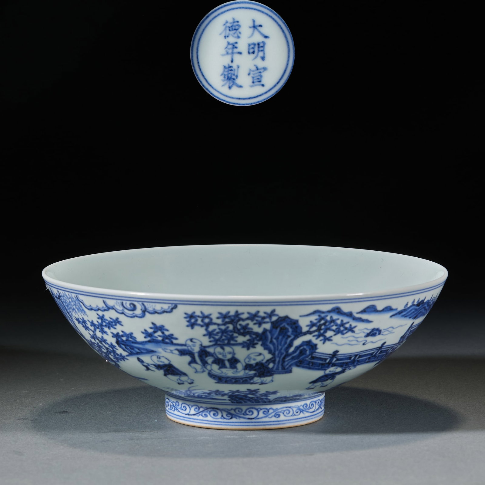 Ming Xuande Blue and White Bowl with Children at Play Motifs: Ming Xuande Blue and White Bowl with Children at Play MotifsH 7 cm, Diam. 19.8 cm
