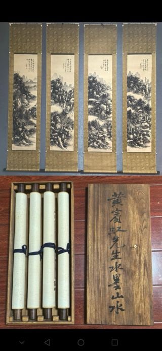Four screens of Huang Binhong's landscape paper: Four-axis complete sets of vertical axis landscape paintings, ink painting landscapes and trees, each picture is equipped with inscriptions. Outside the painting core, there is an antique silk brocade