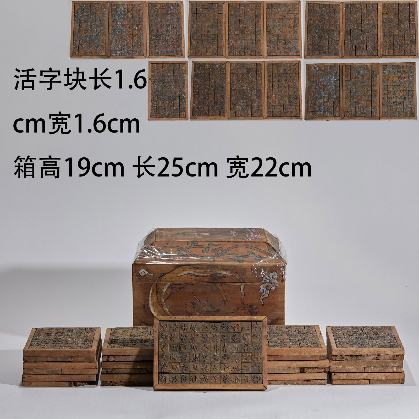 A box of movable type modules for movable type printing (sixteen boxes): The size of the wooden movable type is 1.6 cm long and 1.6 cm wide, and it is matched with the original painted wooden box. The box size is 19 cm high, 25 cm long and 22 cm wide. Movable type is