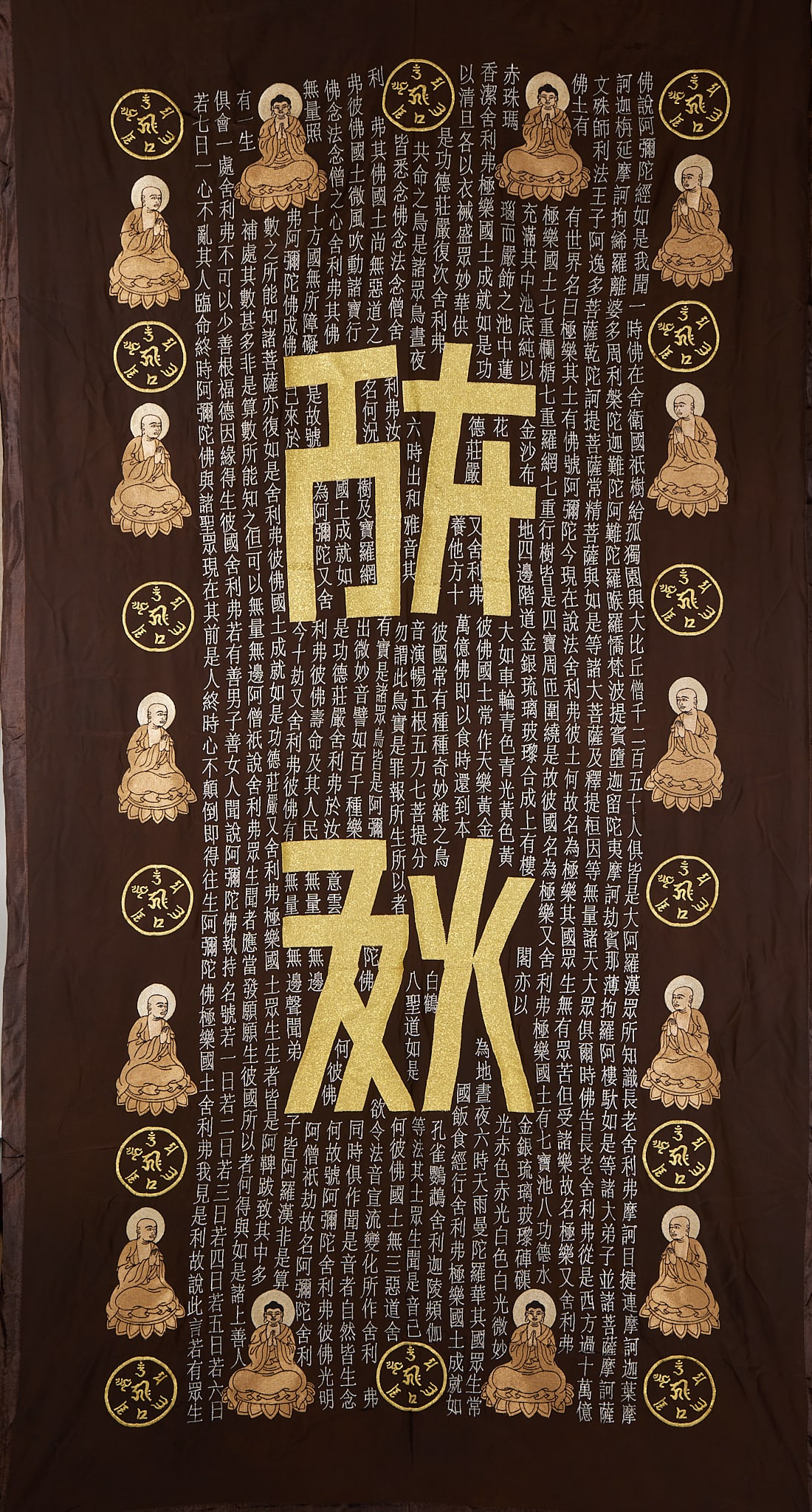 Embroidered gold and silver silk Buddhist sutra blanket: Brocade fabric, dark floor, woven with gold thread. The word "longevity" is woven in the middle, and Buddhist scriptures are recorded throughout. There are many sitting Buddha statues and Falun