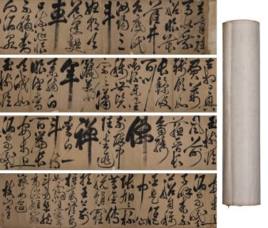Zhu Zhishan calligraphy shoujuan (1 of 9)