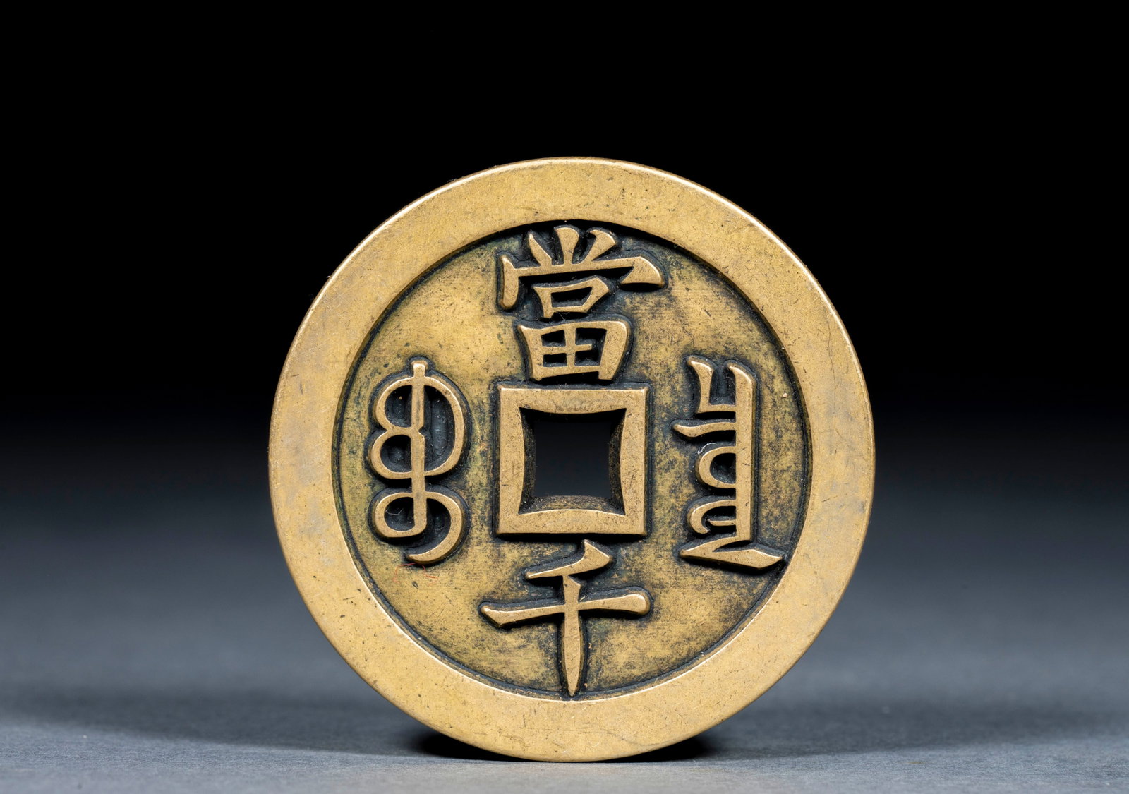 Xianfeng dangqian - 2