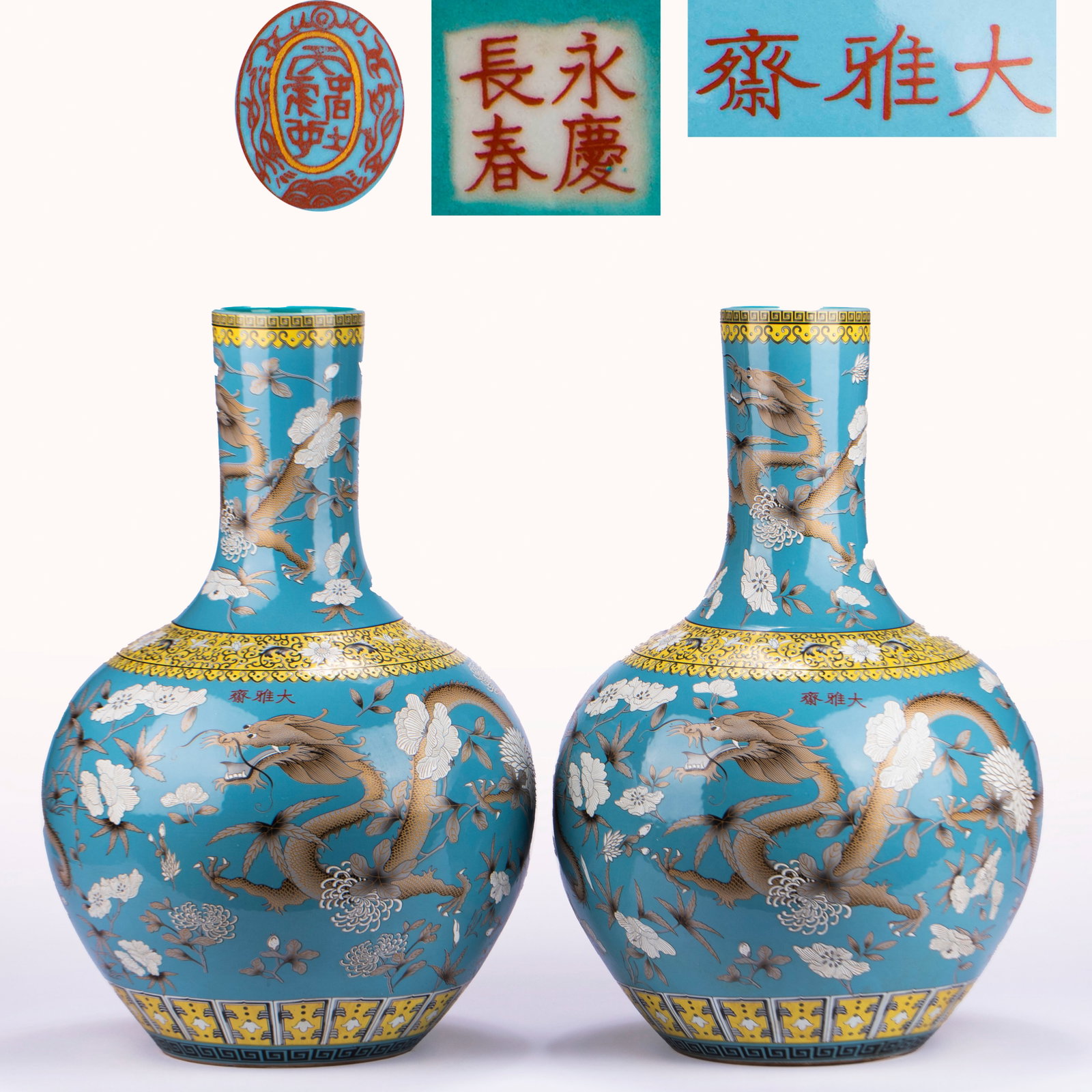 Changchun Yongqing Daya Zhai Landi Panlong Celestial Bottles: A Pair: Pairs of celestial bottles, the bottles are painted with light blue ground, and the bottles are painted with golden dragons and various flowers. The edge of the mouth, neck and near the bottom are