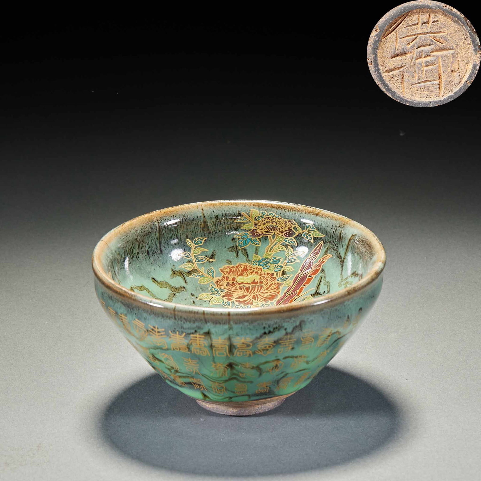 Yugong kiln changed to Fushou Hua Niaowen Jianzhan.: The lamp is in the shape of a beam-mouth hat lamp, and the green-tuned kiln glaze is applied inside and outside. The inner bottom of the lamp is painted with peony flower patterns, and the branches