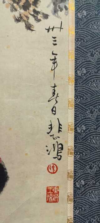 Xu Beihong Songhetu - 7