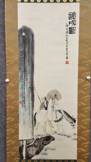 Fu Baoshi reads stone maps. - 2