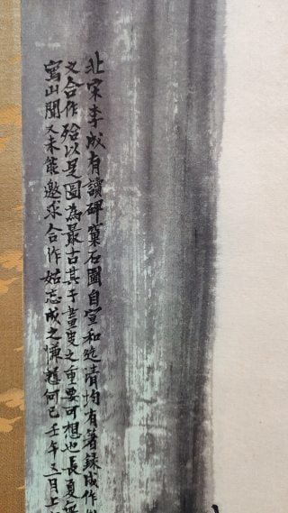 Fu Baoshi reads stone maps. - 6