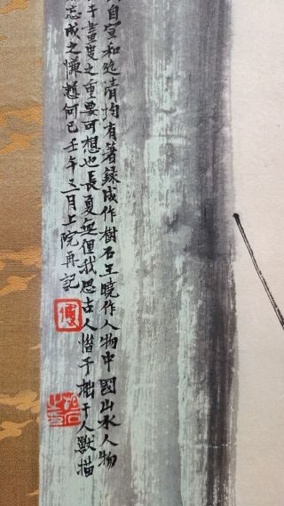 Fu Baoshi reads stone maps. - 7