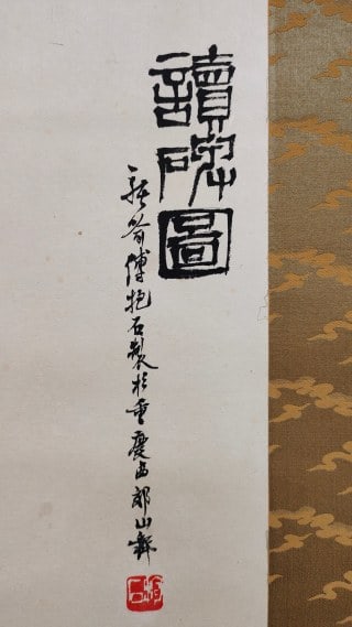 Fu Baoshi reads stone maps. - 8
