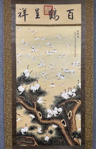 Shen Quan Baihetu Silk Vertical Axis - 2