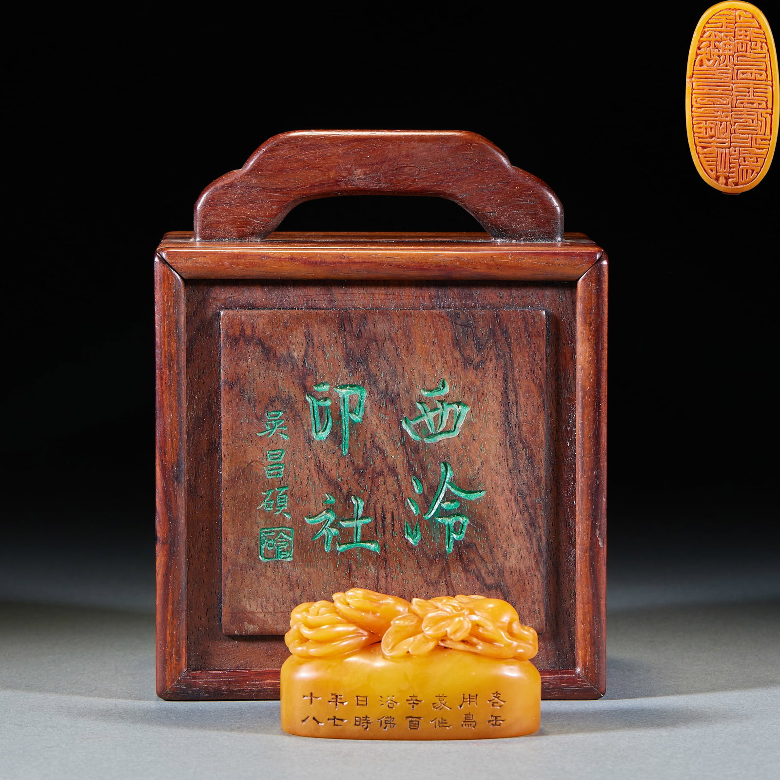 Tianhuangshi bergamot seal: With the shape of Tian Huang seal, the button is engraved with bergamot flowers and fruits, and the side of the seal is engraved with long inscriptions. The printing surface is full of engraved