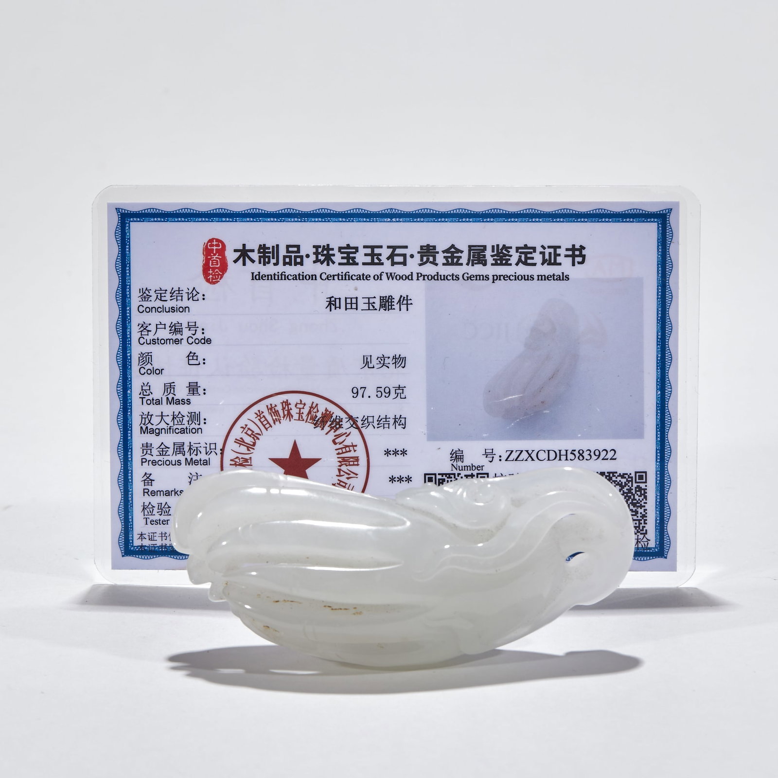 Hetian jade bergamot: Hetian white jade carved Buddha hand pieces, with a total weight of 97.59 grams. The overall bionic carving of bergamot, with wishful patterns, white jade, a small amount of natural jade skin traces